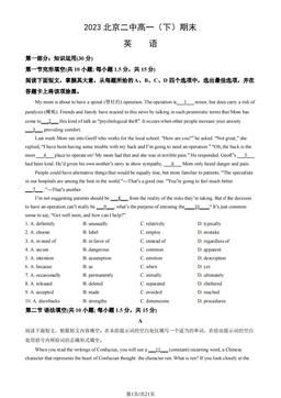 2023北京二中高一（下）期末英语（教师版）-答案