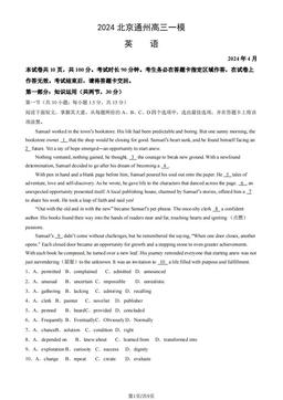 2024北京通州高三一模英语（教师版）-答案