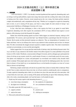 2024北京重点校高三（上）期中英语汇编：阅读理解C篇-答案