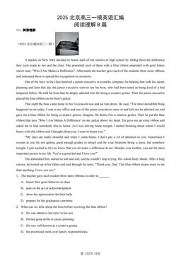 2025北京高三一模英语汇编：阅读理解B篇-答案