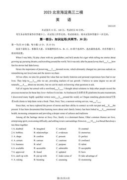 2023北京海淀高三二模英语（教师版）-答案