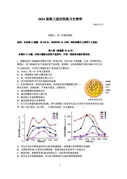 2024北京人大附中高三三模生物-答案