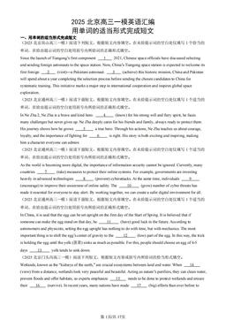 2025北京高三一模英语汇编：用单词的适当形式完成短文-答案