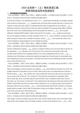 2024北京高一（上）期末英语汇编：用单词的适当形式完成短文-答案
