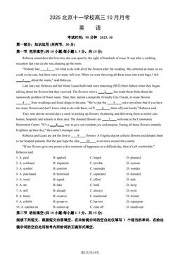 2025北京十一学校高三10月月考英语（教师版）-答案