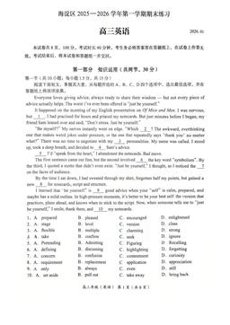 2026北京海淀高三（上）期末英语（教师版）-答案