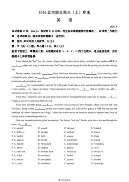 2026北京顺义高三（上）期末英语（教师版）-答案