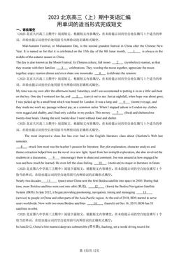 2023北京高三（上）期中英语汇编：用单词的适当形式完成短文-答案