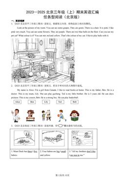 2023—2025北京三年级（上）期末英语汇编：任务型阅读（北京版）-答案