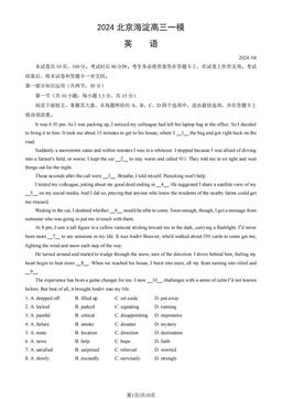 2024北京海淀高三一模英语（教师版）-答案