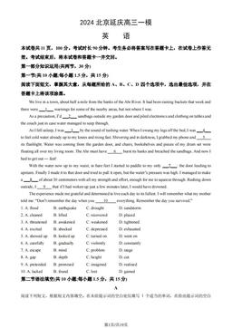 2024北京延庆高三一模英语（教师版）-答案