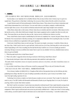 2022北京高三（上）期末英语汇编：阅读表达-答案