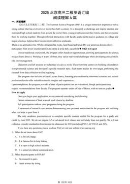 2025北京高三二模英语汇编：阅读理解A篇-答案