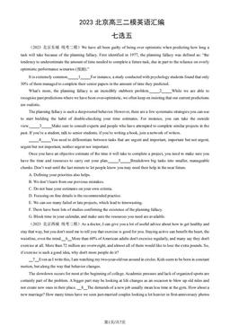 2023北京高三二模英语汇编：七选五-答案