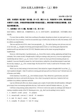 2024北京人大附中高一（上）期中英语（教师版）-试题
