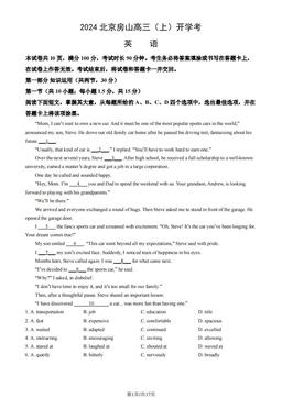 2024北京房山高三（上）开学考英语（教师版）-答案