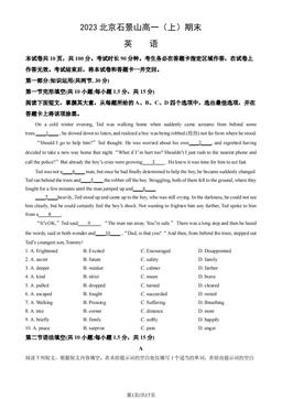 2023北京石景山高一（上）期末英语（教师版）-答案