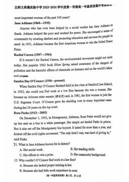 2023北京北师大实验中学高一（上）期中英语（教师版）-答案