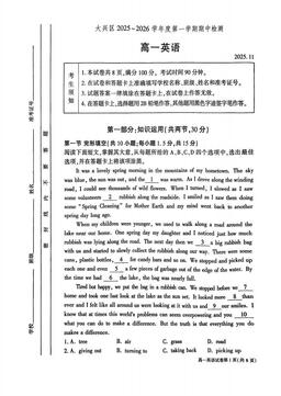 2025北京大兴高一（上）期中英语（教师版）-答案