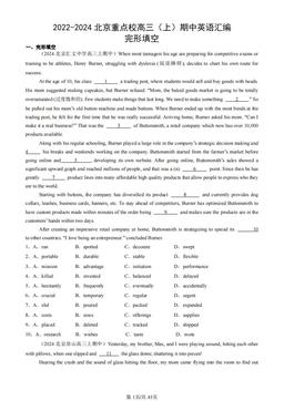 2022-2024北京重点校高三（上）期中英语汇编：完形填空-答案