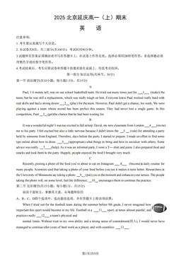 2025北京延庆高一（上）期末英语（教师版）-答案