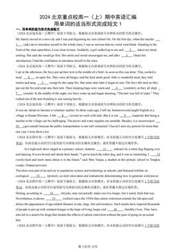 2024北京重点校高一（上）期中英语汇编：用单词的适当形式完成短文1-答案