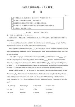 2023北京平谷高一（上）期末英语（教师版）-答案