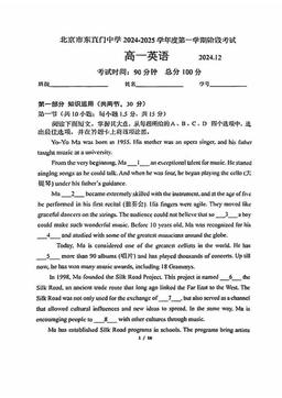 2024北京东直门中学高一12月月考英语（教师版）-答案