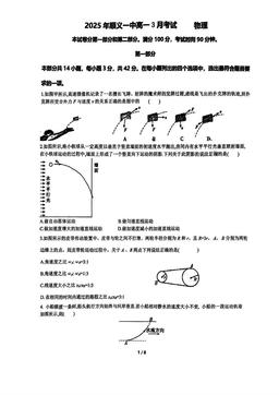 2025北京顺义一中高一3月月考物理-答案