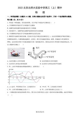 2022北京北师大实验中学高三（上）期中物理（教师版）-答案