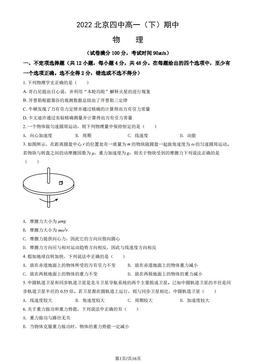 2022北京四中高一（下）期中物理（教师版）-答案