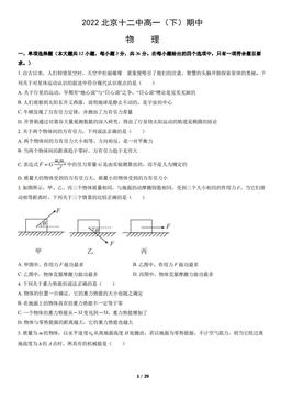 2022北京十二中高一（下）期中物理（教师版）-答案