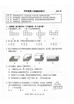 2025北京海淀五年级（下）期末数学-答案