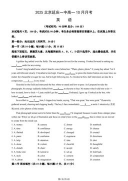 2025北京延庆一中高一10月月考英语（教师版）-答案