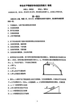 2025北京人大附中高三三模物理-答案