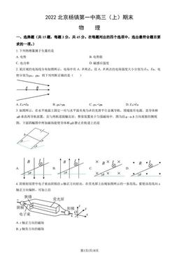 2022北京杨镇第一中高三（上）期末物理（教师版）-答案