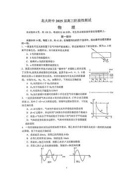 2025北京北大附中高三三模物理（教师版）-答案