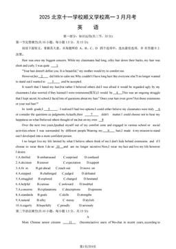 2025北京十一学校顺义学校高一3月月考英语（教师版）-答案