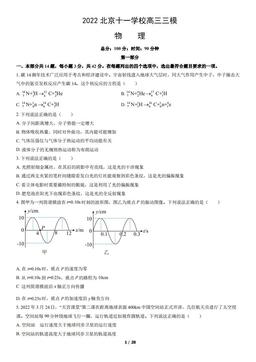 2022北京十一学校高三三模物理（教师版）-答案