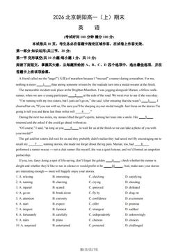 2026北京朝阳高一（上）期末英语（教师版）-答案