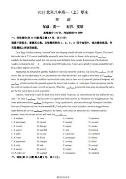 2023北京八中高一（上）期末英语（教师版）-答案