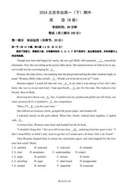 2024北京丰台高一（下）期中英语（B卷）（教师版）-答案