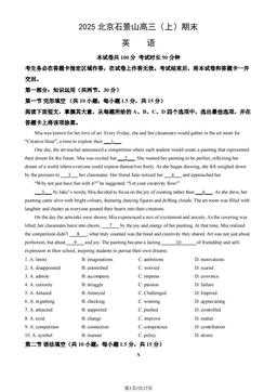2025北京石景山高三（上）期末英语（教师版）-答案
