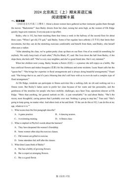 2024北京高三（上）期末英语汇编：阅读理解B篇-答案