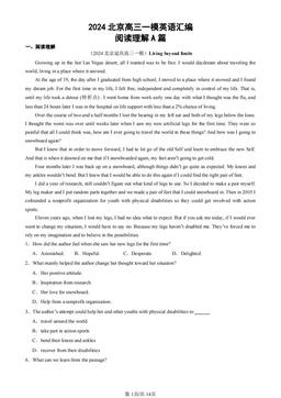 2024北京高三一模英语汇编：阅读理解A篇-答案