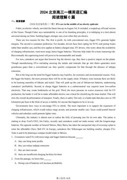 2024北京高三一模英语汇编：阅读理解C篇-答案