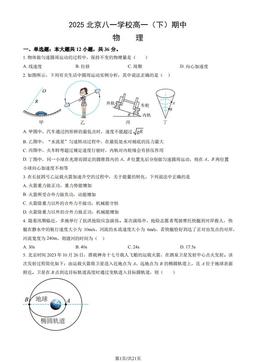 2025北京八一学校高一（下）期中物理（教师版）-答案