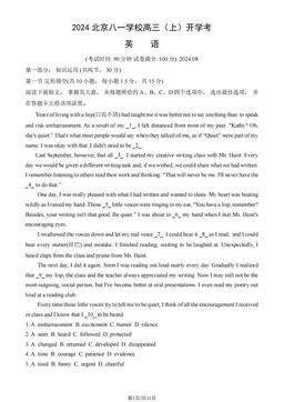 2024北京八一学校高三（上）开学考英语（教师版）-答案