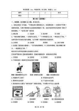 2025北京五中分校初一（下）期中历史（教师版）-答案