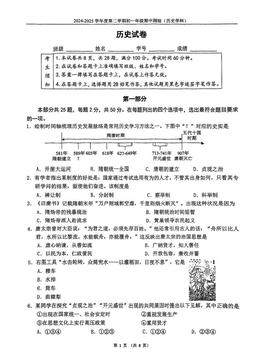 2025北京四中初一（下）期中历史（教师版）-答案